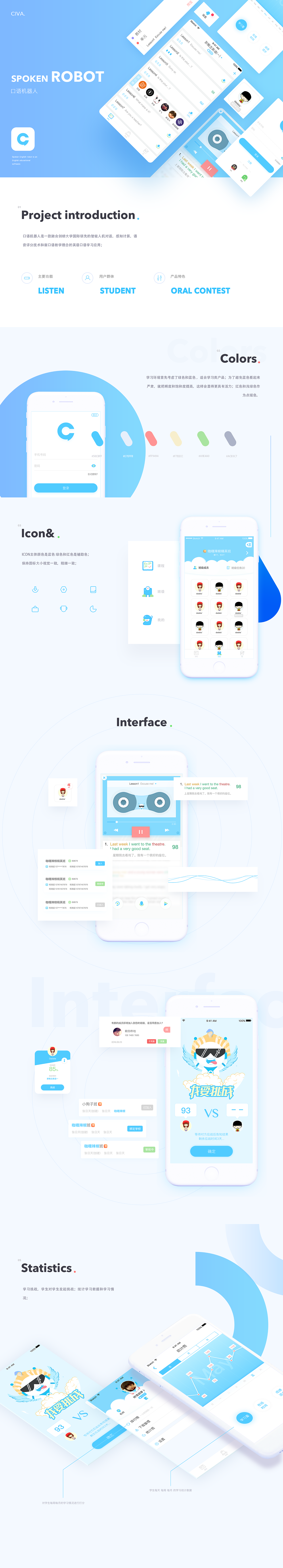 口语机器人 app（图ZOTI2NjE4NDQ=） - APP界面 - 站酷设计师丹丹阳阳原创素材 - 站酷ZCOOL
