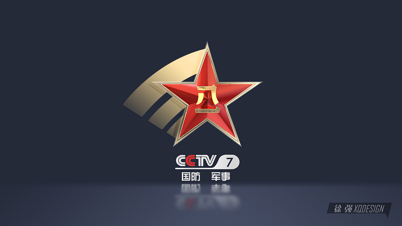 cctv7中央电视台军事频道收视引导概念设计