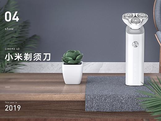 小米剃须刀渲染