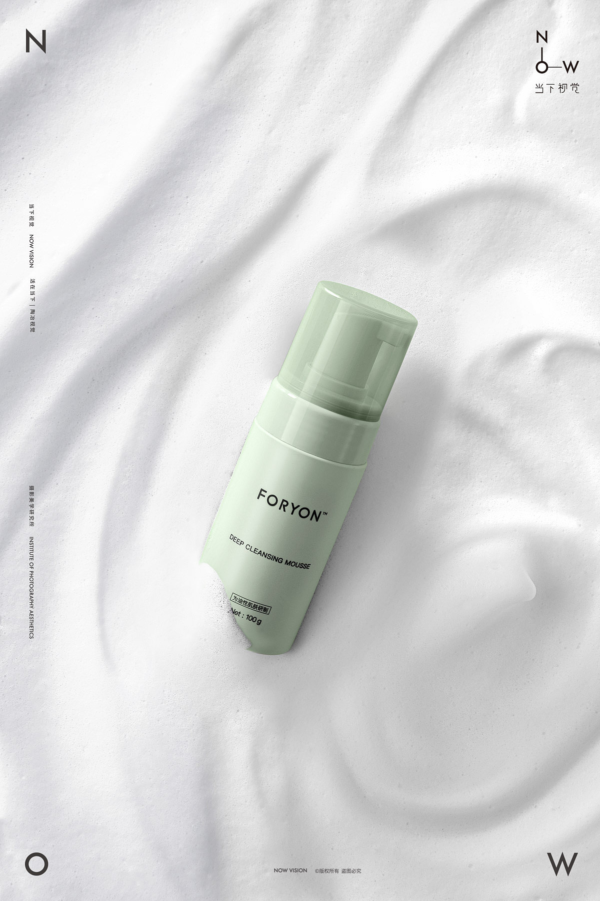 自信很美 x foryon肤漾 x 当下视觉摄影|摄影|产