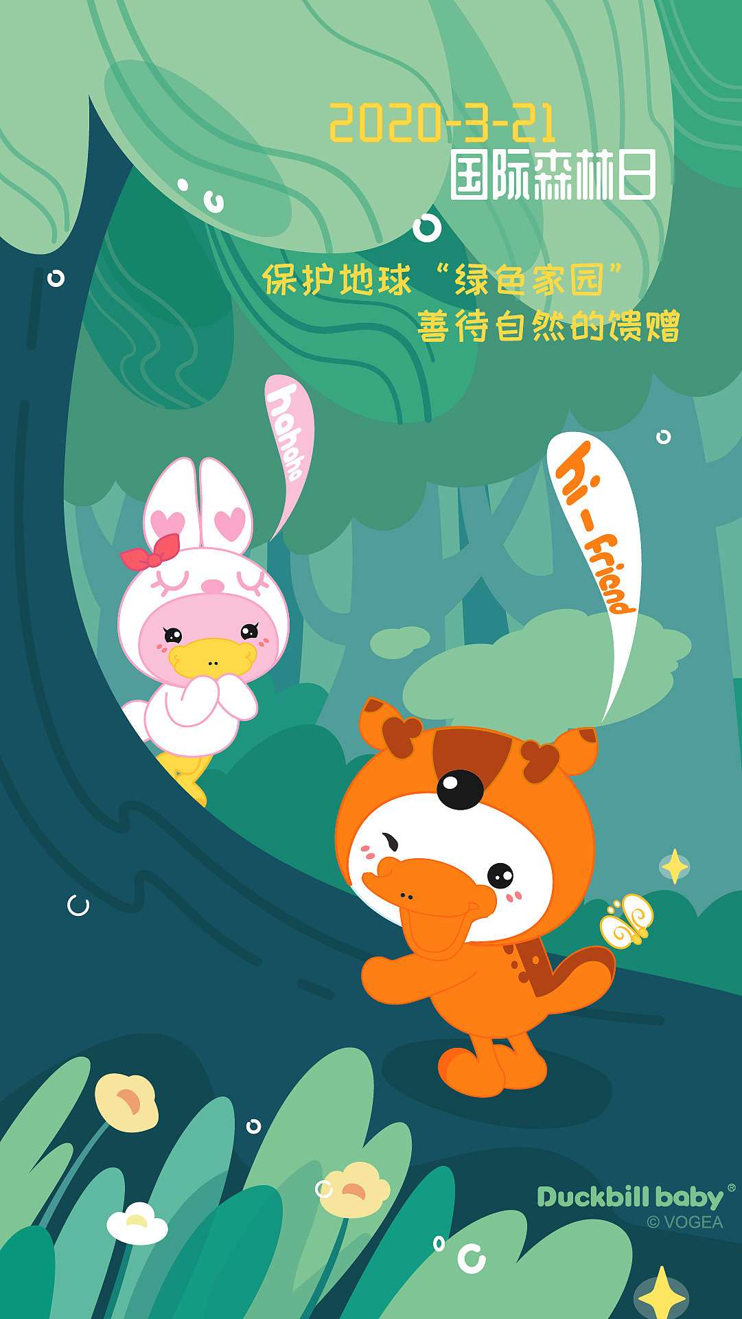 世界睡眠日&世界森林日（图ZMjAxMDE1OTMy） - 艺术插画 - 站酷设计师奉全文化原创素材 - 站酷ZCOOL