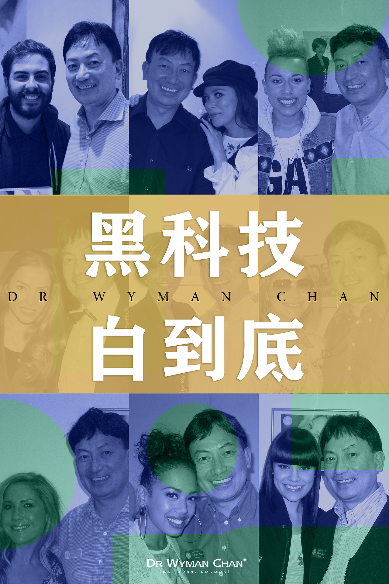 美牙海报（图ZMjI5NzU4Njcy） - 海报 - 站酷设计师七之原创素材 - 站酷ZCOOL