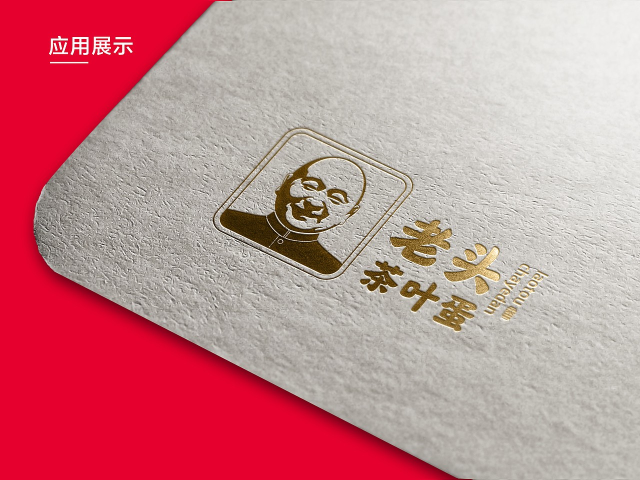 食品行业LOGO标志 餐饮LOGO标志 茶叶蛋LOGO标志卡其尔