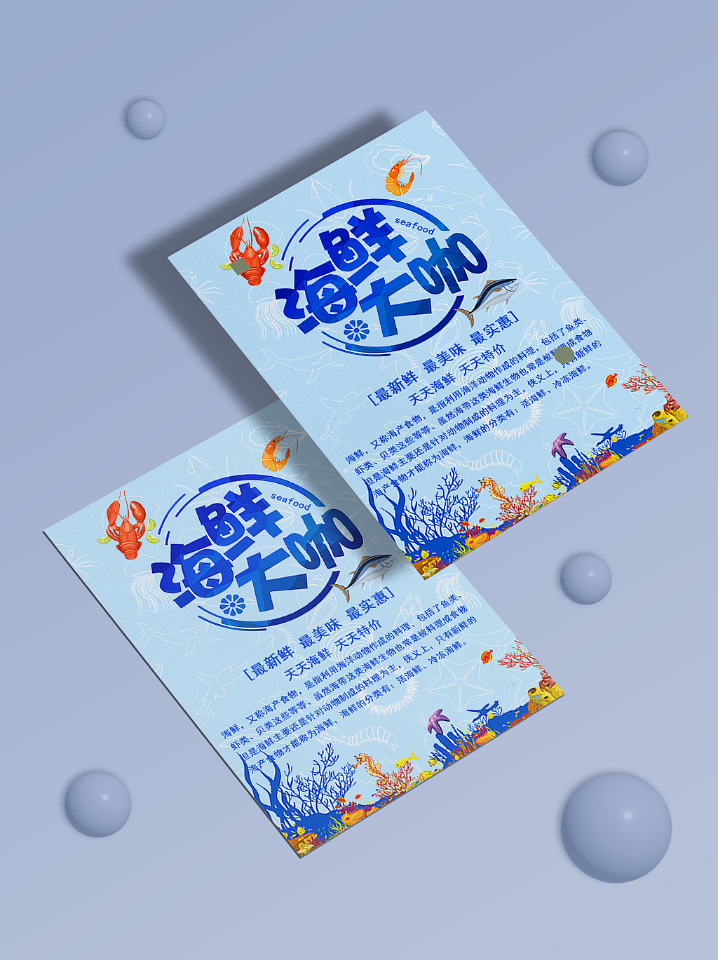 海报（图ZMjUxMDQ3NzUy） - 海报 - 站酷设计师李嘉许原创素材 - 站酷ZCOOL
