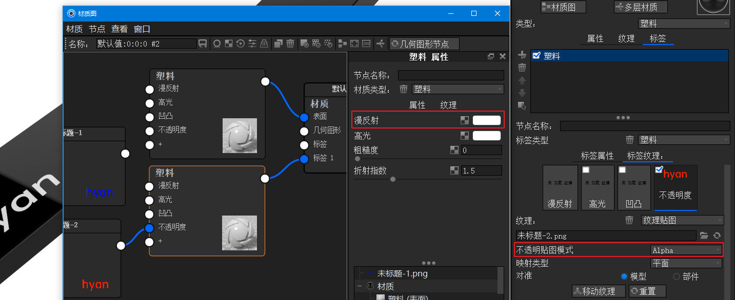 keyshot 操作学与思