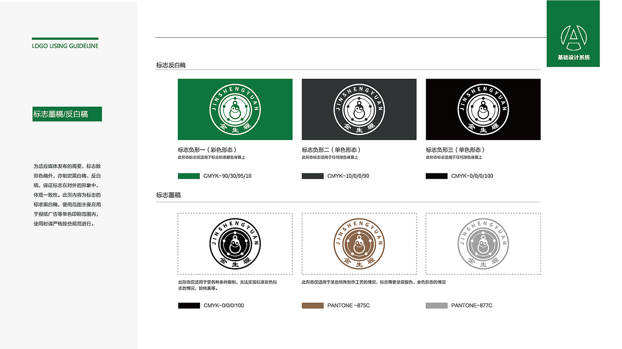 黑璞设计-商业案例一