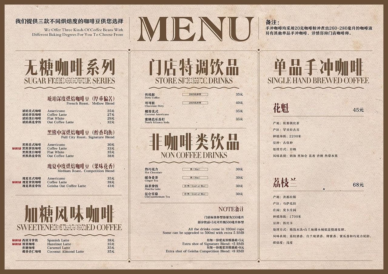 咖啡菜单（图ZMjg4Mzk5NDA4） - 海报 - 站酷设计师枫子易疯原创素材 - 站酷ZCOOL