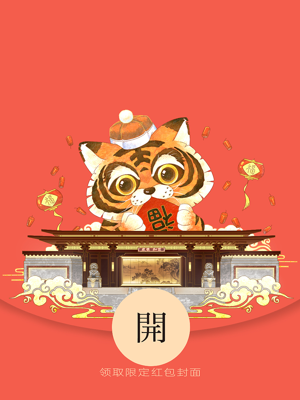 中秋红包封面（图ZMzc2NjM2Mzgw） - 商业插画 - 站酷设计师P0TAT0原创素材 - 站酷ZCOOL