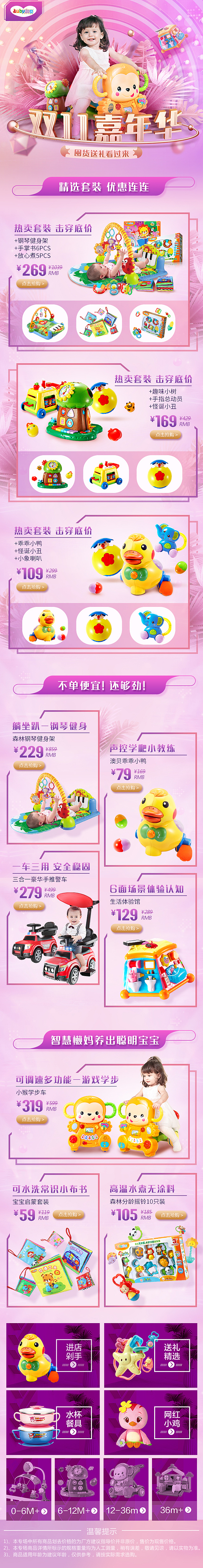 2018双11-唯品平台2