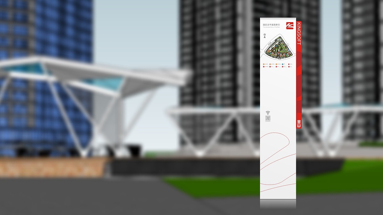 KINGSOFT金山集团新总部环境导视识别系统