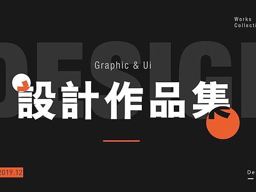 个人作品集