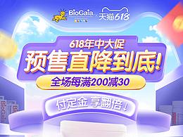 H5海报