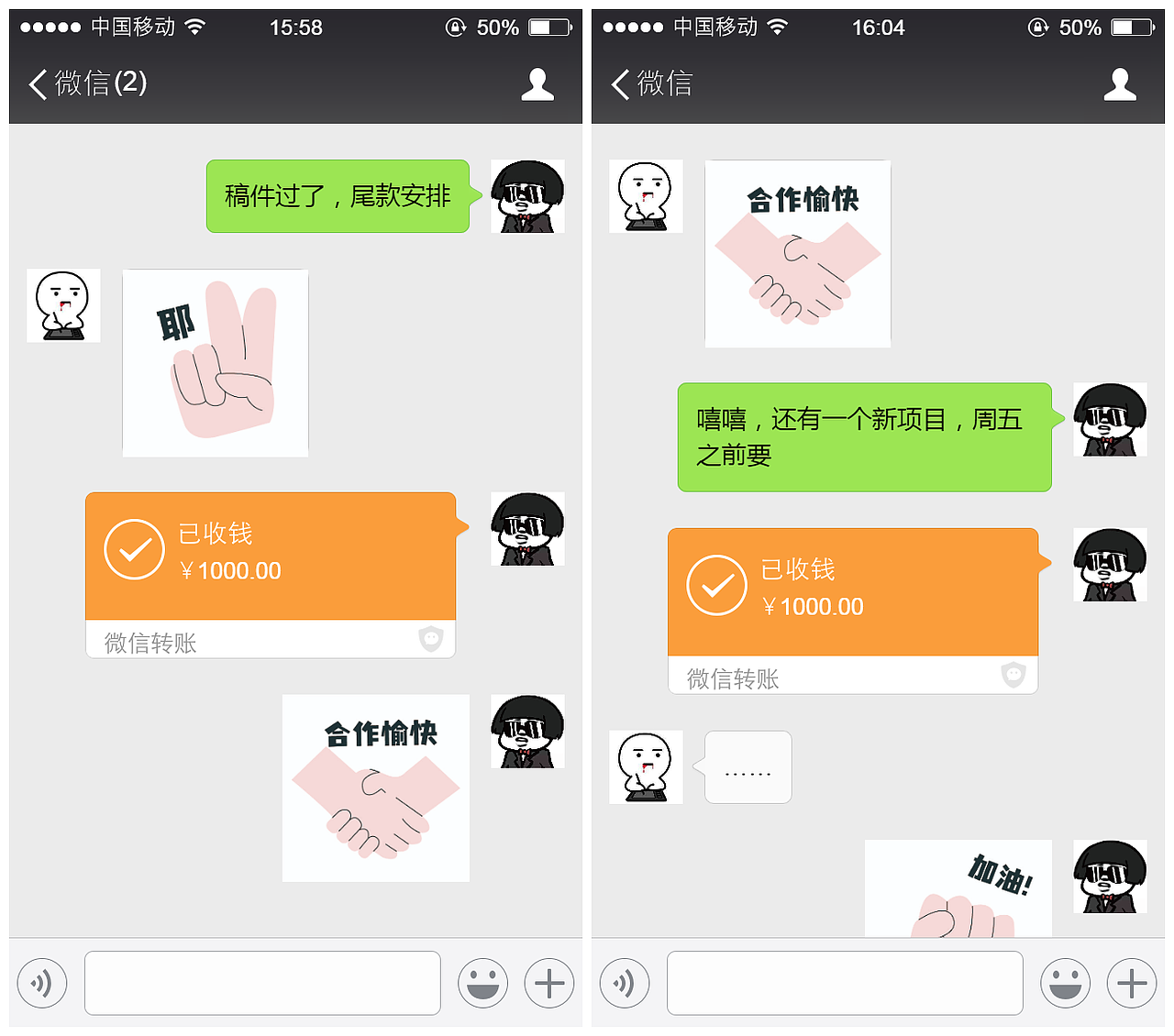 小白聊天向：16个小手让你快速搞定甲方/乙方（图ZMjgyOTQyMTg0） - 图案 - 站酷设计师一夏插画原创素材 - 站酷ZCOOL