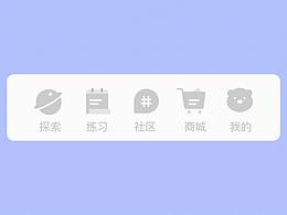 tablebar動(dòng)效