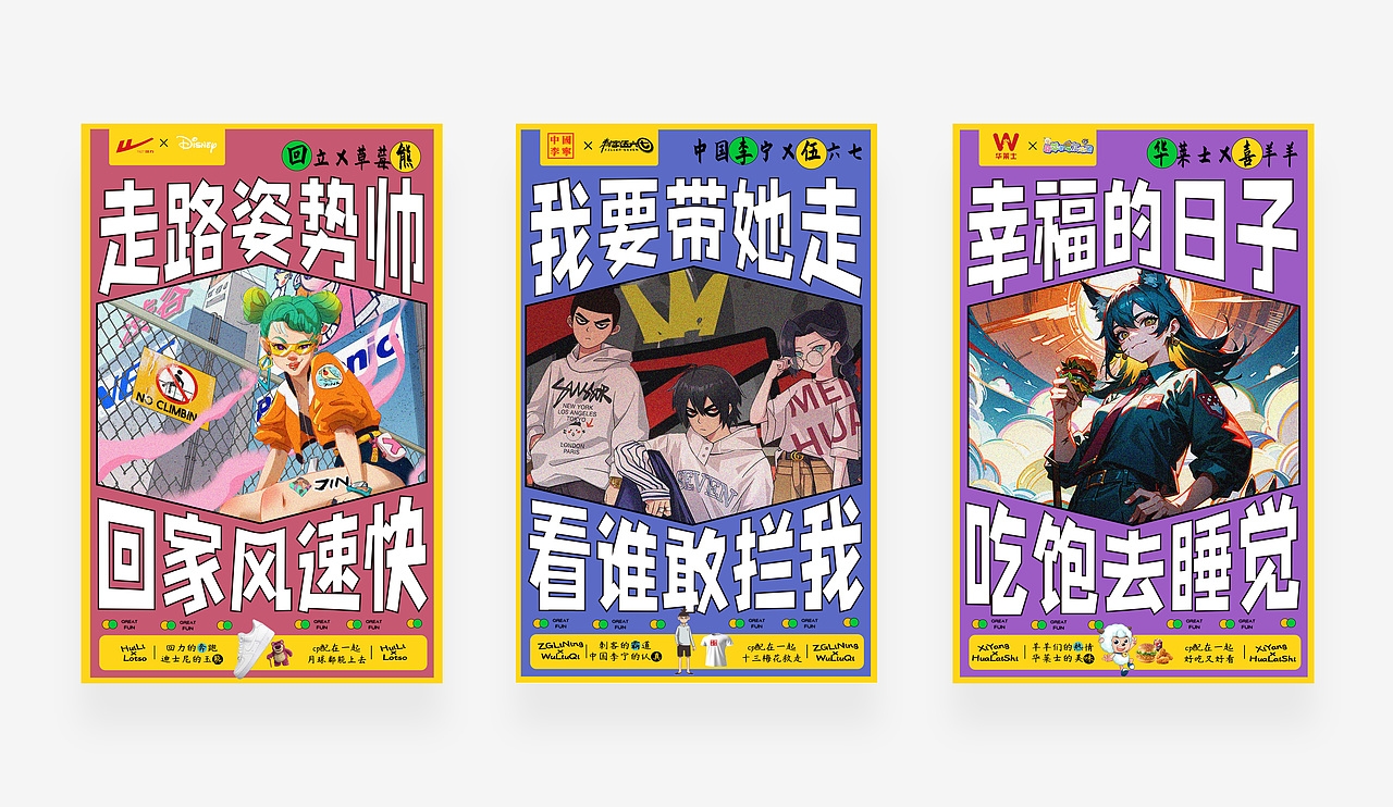 动漫与服装的碰撞【联名】