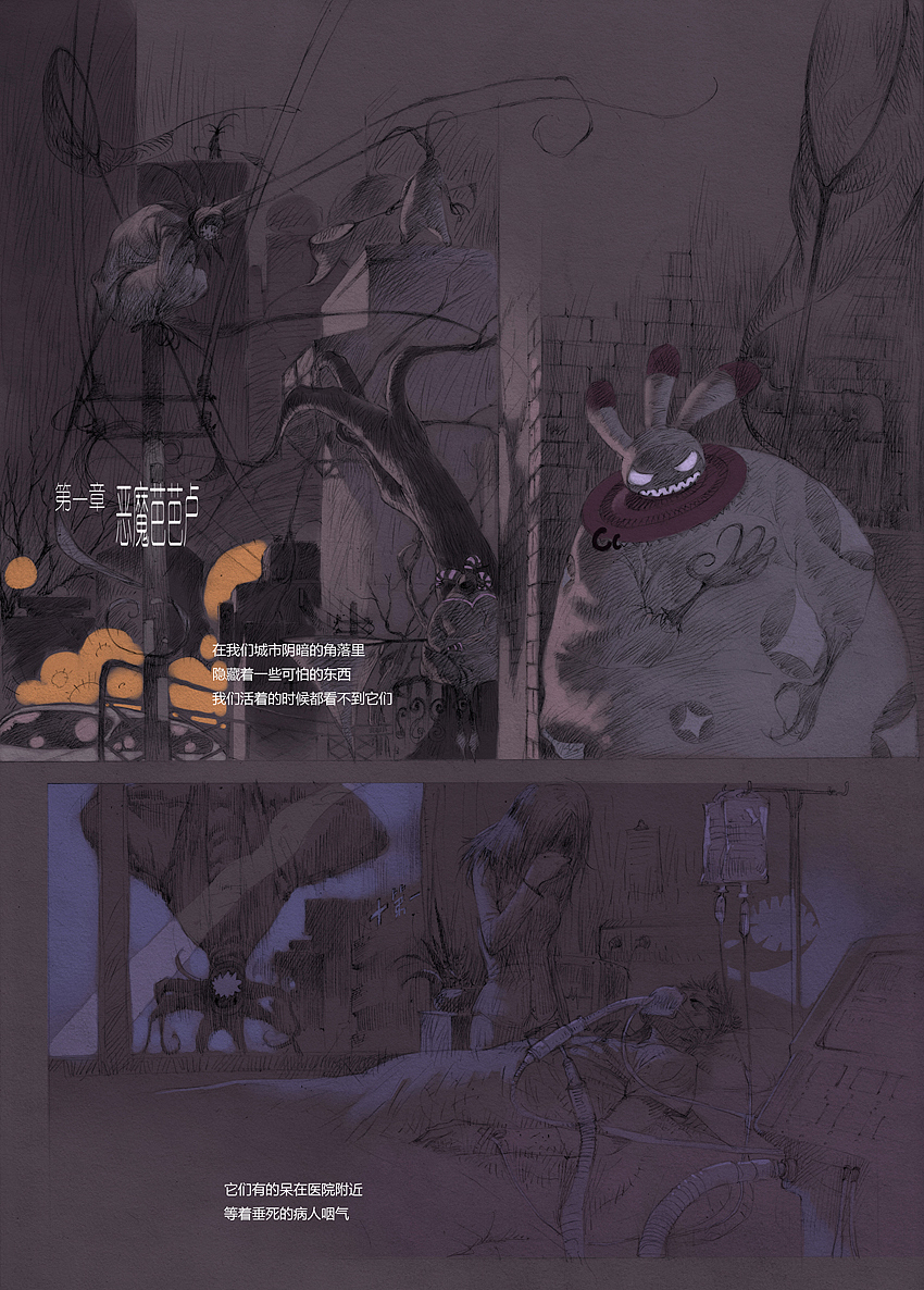 作品（图ZNzc1NjQxNzY=） - 中/长篇漫画 - 站酷设计师阿国是糖原创素材 - 站酷ZCOOL
