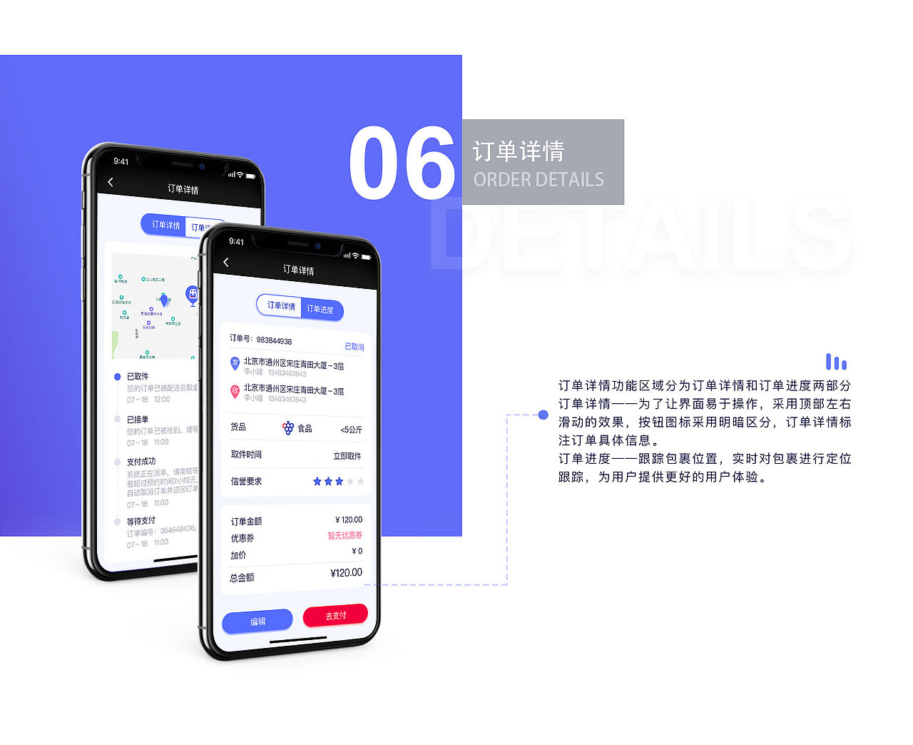 app项目界面