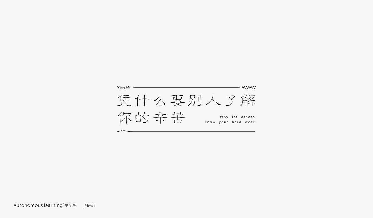 【字体设计】贰零贰零。柒月