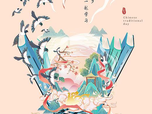 节日海报（个人主页-ZNTQ1NzI5MTI=） - 海报 - 站酷设计师一个栗子呀原创素材 - 站酷ZCOOL