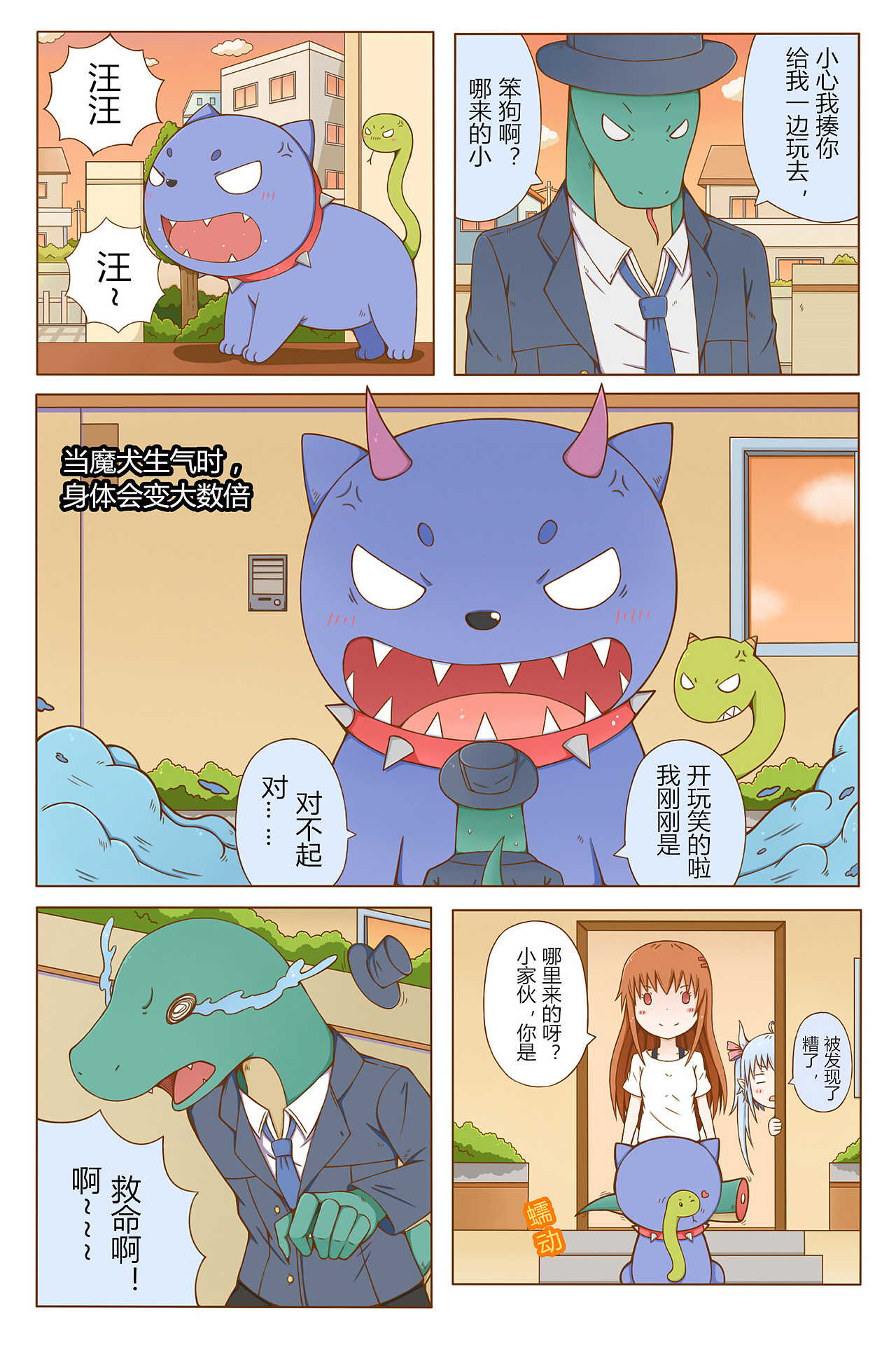 需要条漫合作的请加vx18026726331|动漫|中/长篇漫画|很喜欢画画的星