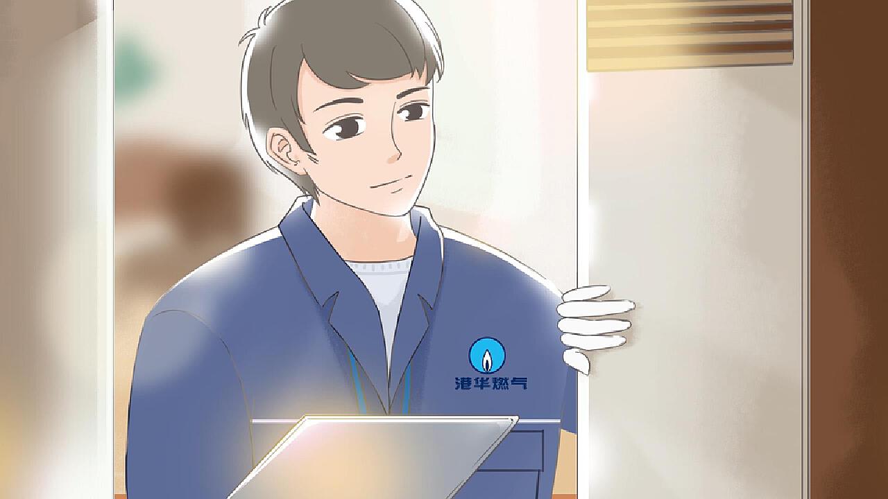 【港华燃气】燃气安全小知识——装修通气指南