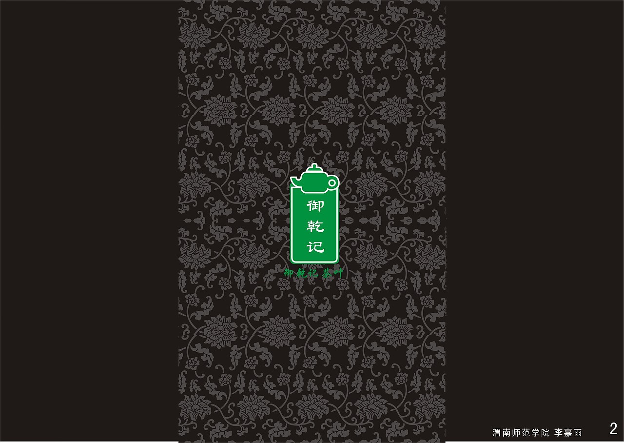 御乾记 VI CI 企业形象设计（图ZNTAxMDM3ODA=） - 品牌 - 站酷设计师洛小依原创素材 - 站酷ZCOOL