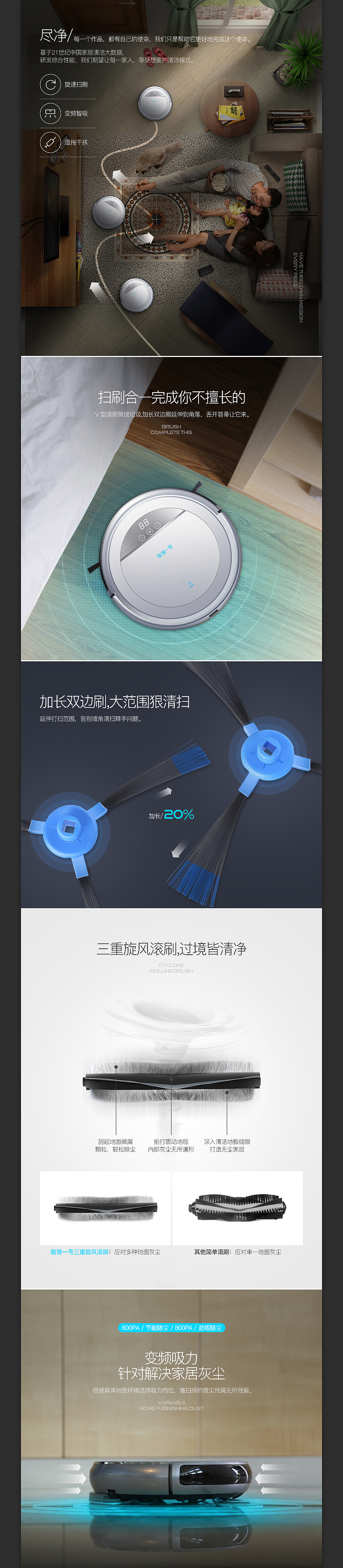 飞鱼视觉工厂/小马-扫地机众筹详情页设计/电商设计（图ZNTI5MDk2Njg=） - 电商 - 站酷设计师创颜设计_肖健原创素材 - 站酷ZCOOL