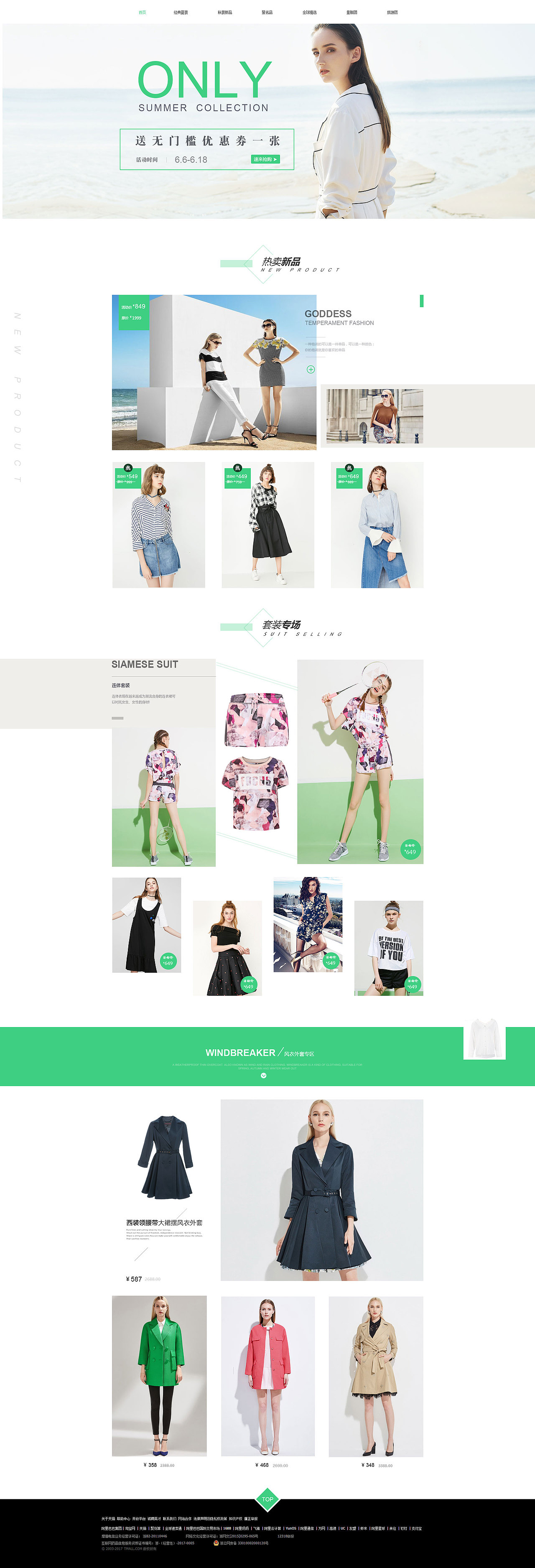 平销（图ZODc5MTQ5Mjg=） - 电商 - 站酷设计师蜗牛的明天原创素材 - 站酷ZCOOL