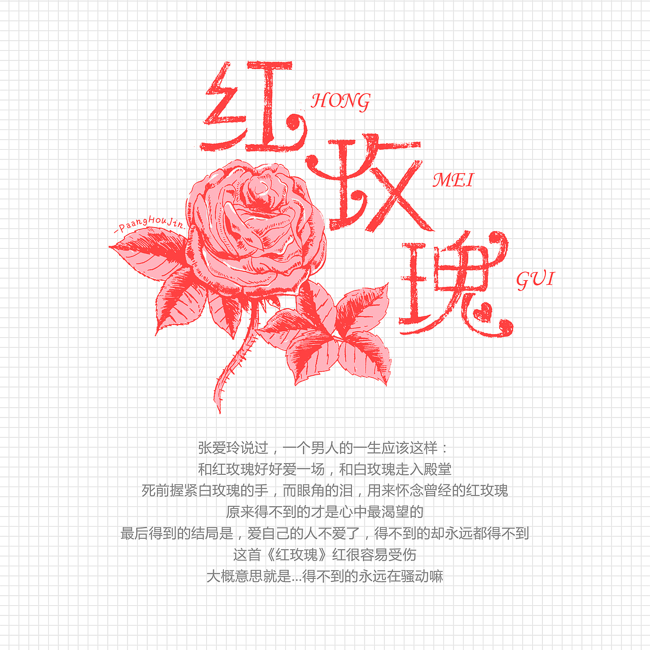 陈奕迅歌名插图（图ZMTQ1Mjc5NDMy） - 商业插画 - 站酷设计师来自星星的p浩然原创素材 - 站酷ZCOOL