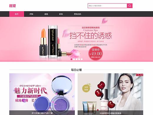 靚妝網(wǎng)頁（個(gè)人主頁-ZMzQ5NzI1Njg=） - 電商 - 站酷設(shè)計(jì)師大琳lady原創(chuàng)素材 - 站酷ZCOOL