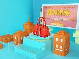 女包c4d海报