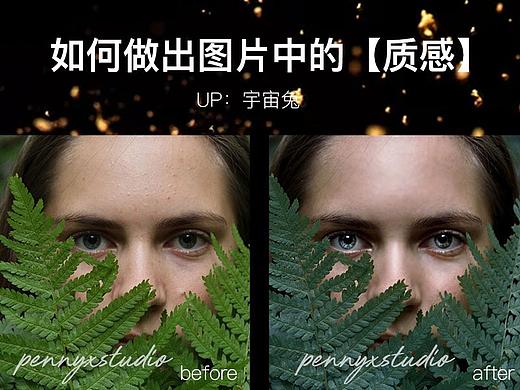 如何做出图片中的【质感】