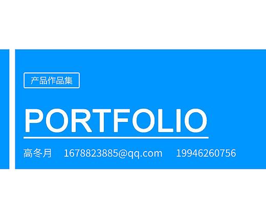 产品经理作品集