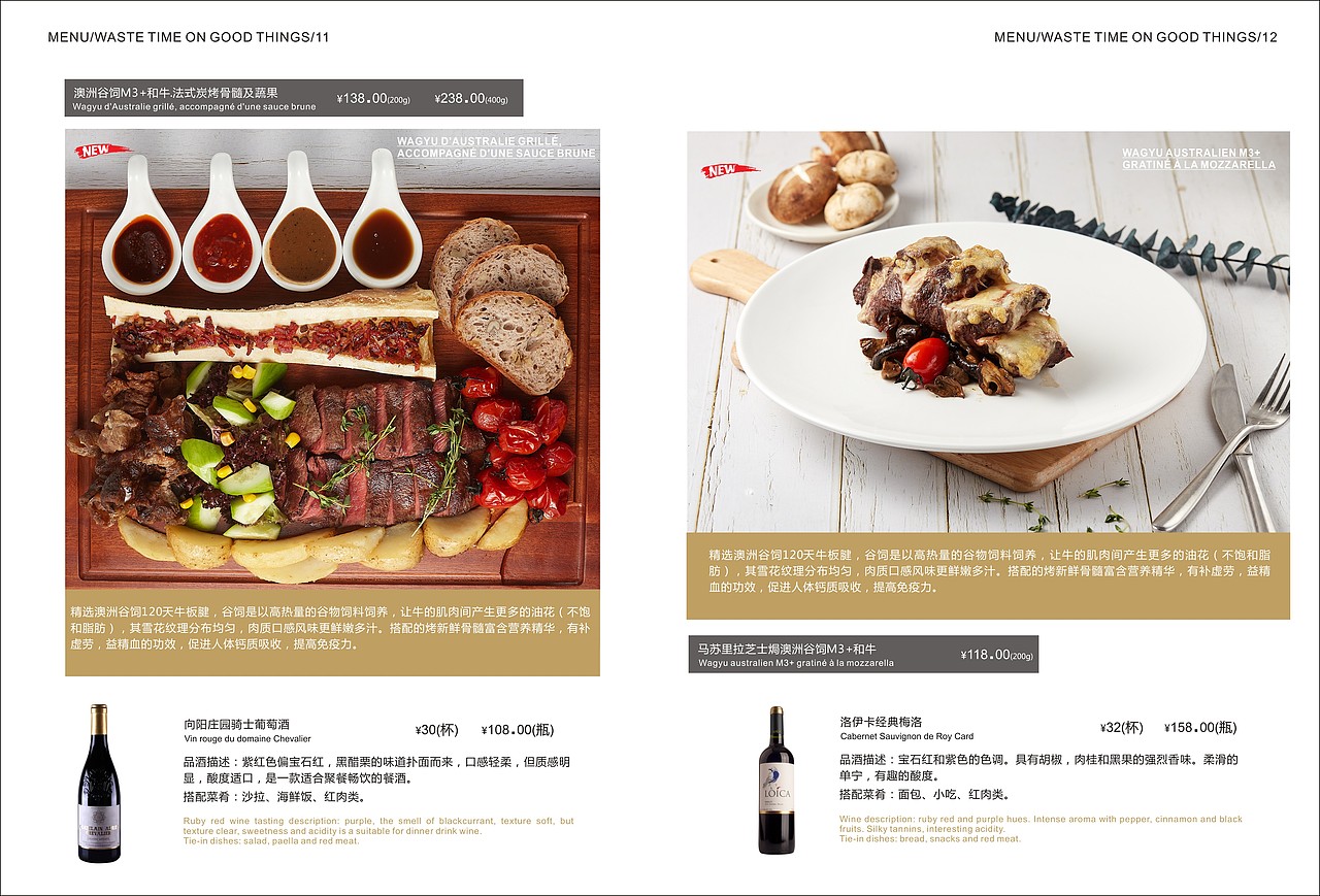 法餐西餐简约菜单杂志