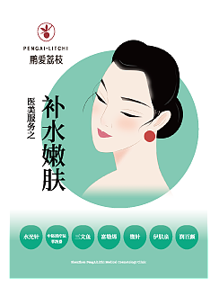 鹏爱荔枝海报设计（图ZMjc5MDM3ODAw） - 海报 - 站酷设计师秦之心原创素材 - 站酷ZCOOL