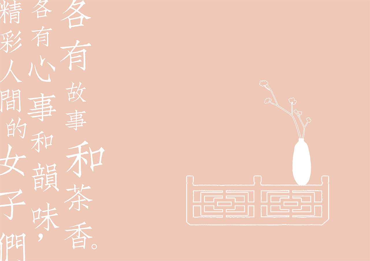 小妍茶-宣传册（图ZMjg3NzczNDAw） - 书籍/画册 - 站酷设计师Nayilz原创素材 - 站酷ZCOOL