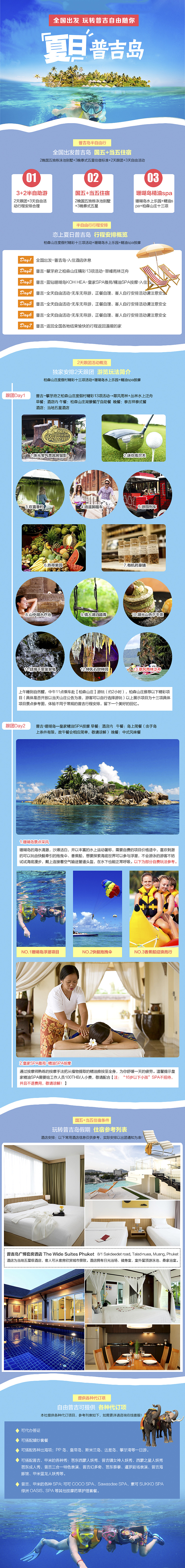 旅游首頁(yè)（圖ZOTEyOTAxNjA=） - 其他平面 - 站酷設(shè)計(jì)師哆唻米原創(chuàng)素材 - 站酷ZCOOL