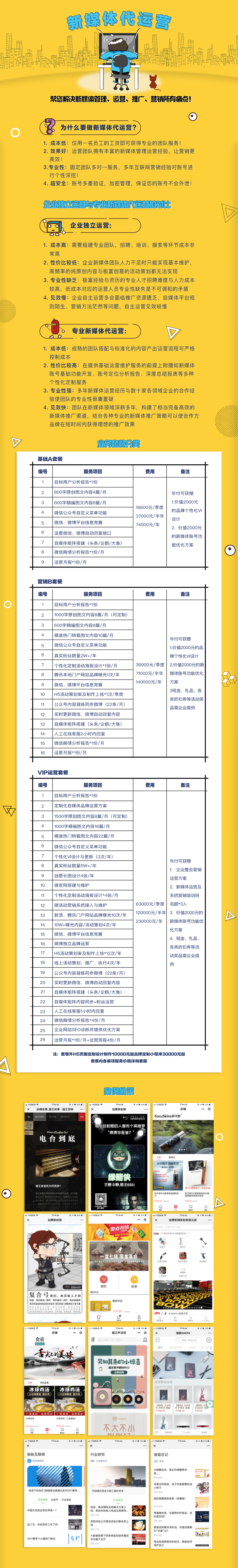 平台活动专题（图ZMTQxNDEzNDY4） - 运营设计 - 站酷设计师小郝儿原创素材 - 站酷ZCOOL