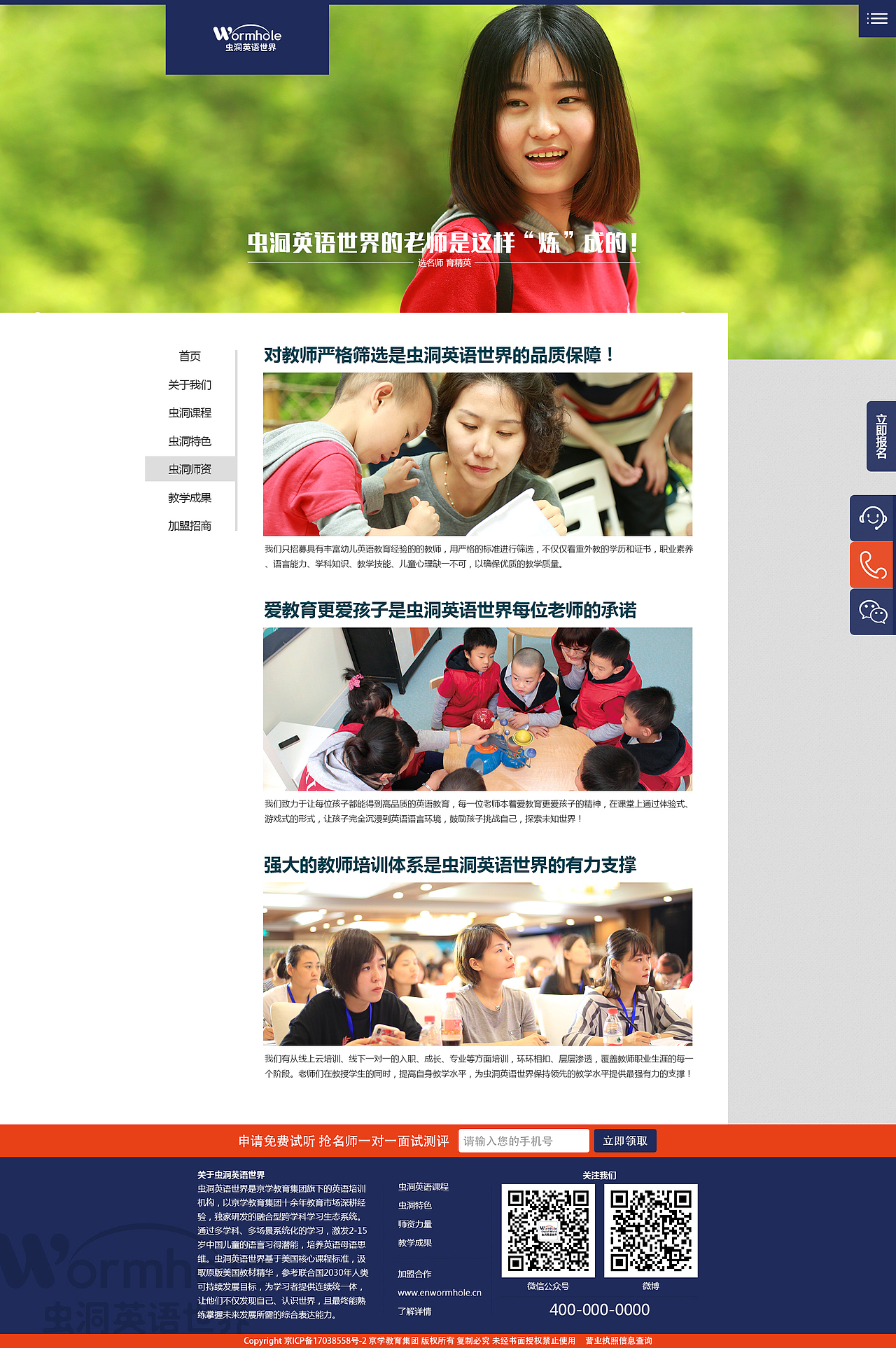 儿童英语培训班品牌官网（图ZMTQ4MDcwNTc2） - 企业官网 - 站酷设计师waterCo原创素材 - 站酷ZCOOL