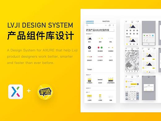 产品组件库设计