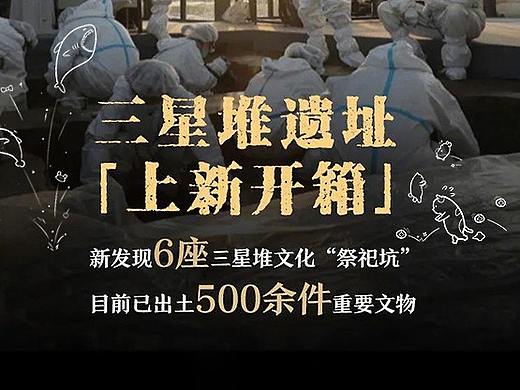 三星堆，到此一游记