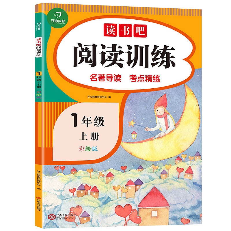 为《阅读训练》系列图书提供的水彩封面插画