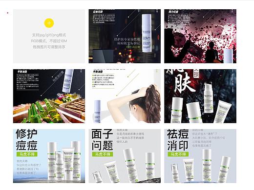 祛痘产品海报设计