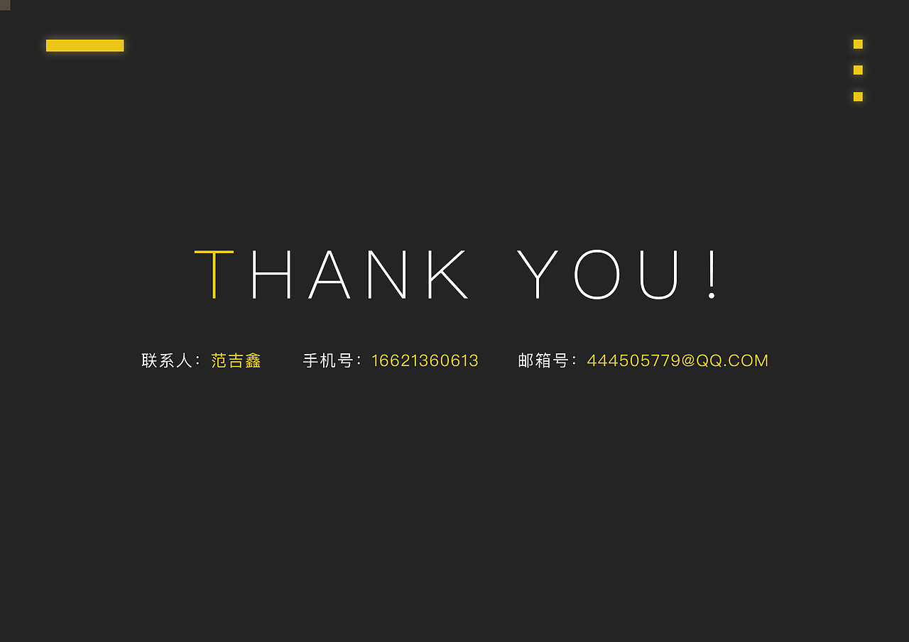 2020个人简历-图文版