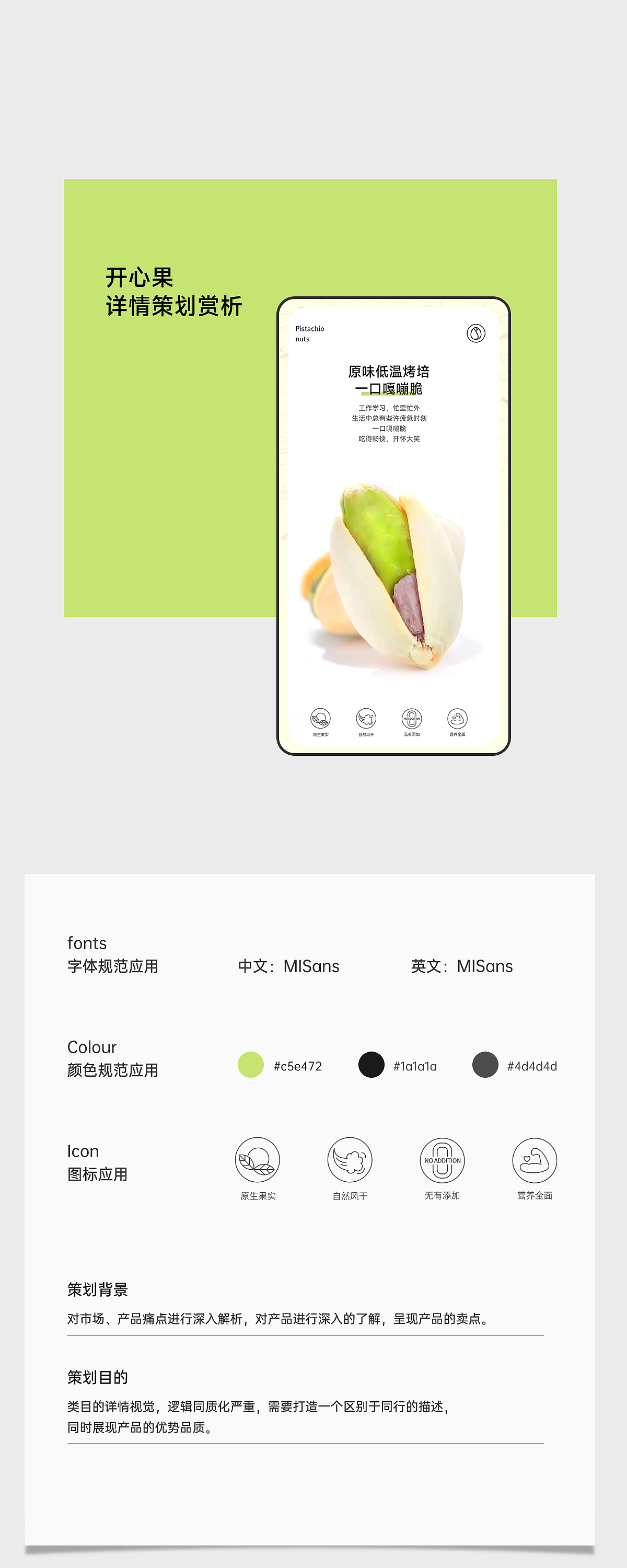 开心果坚果详情（图ZMjg1ODE0Nzgw） - 电商 - 站酷设计师小柒柒柒柒柒柒原创素材 - 站酷ZCOOL