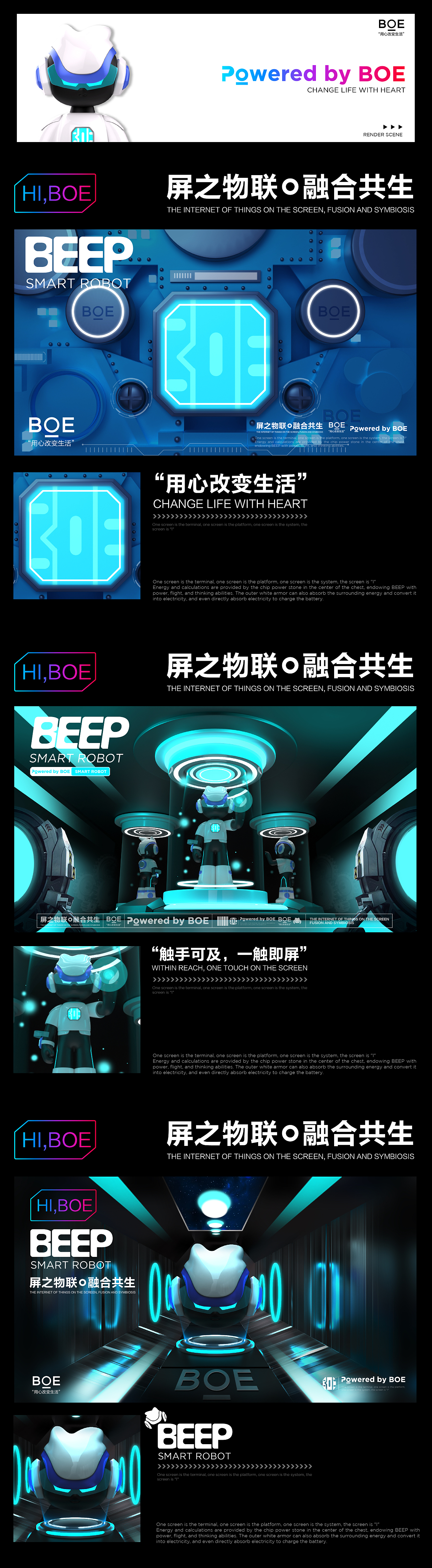 [屏之物联 融合共生] 你好,BOE-京东方品牌IP形象-BEEP（图ZMzMwMTkyMjMy） - IP形象 - 站酷设计师艺想创设AICD原创素材 - 站酷ZCOOL