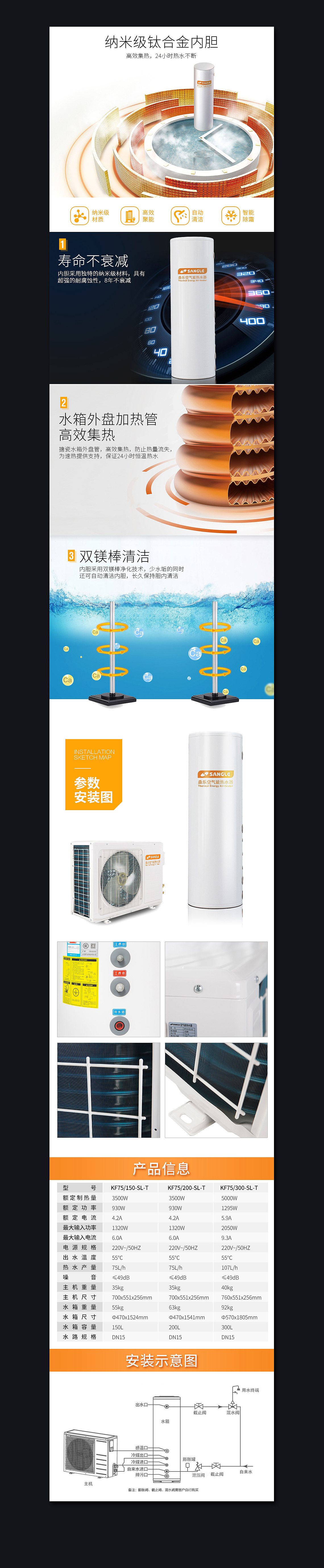 空气能热水器-详情（图ZODE3MDU5ODA=） - 电商 - 站酷设计师沐玥白原创素材 - 站酷ZCOOL