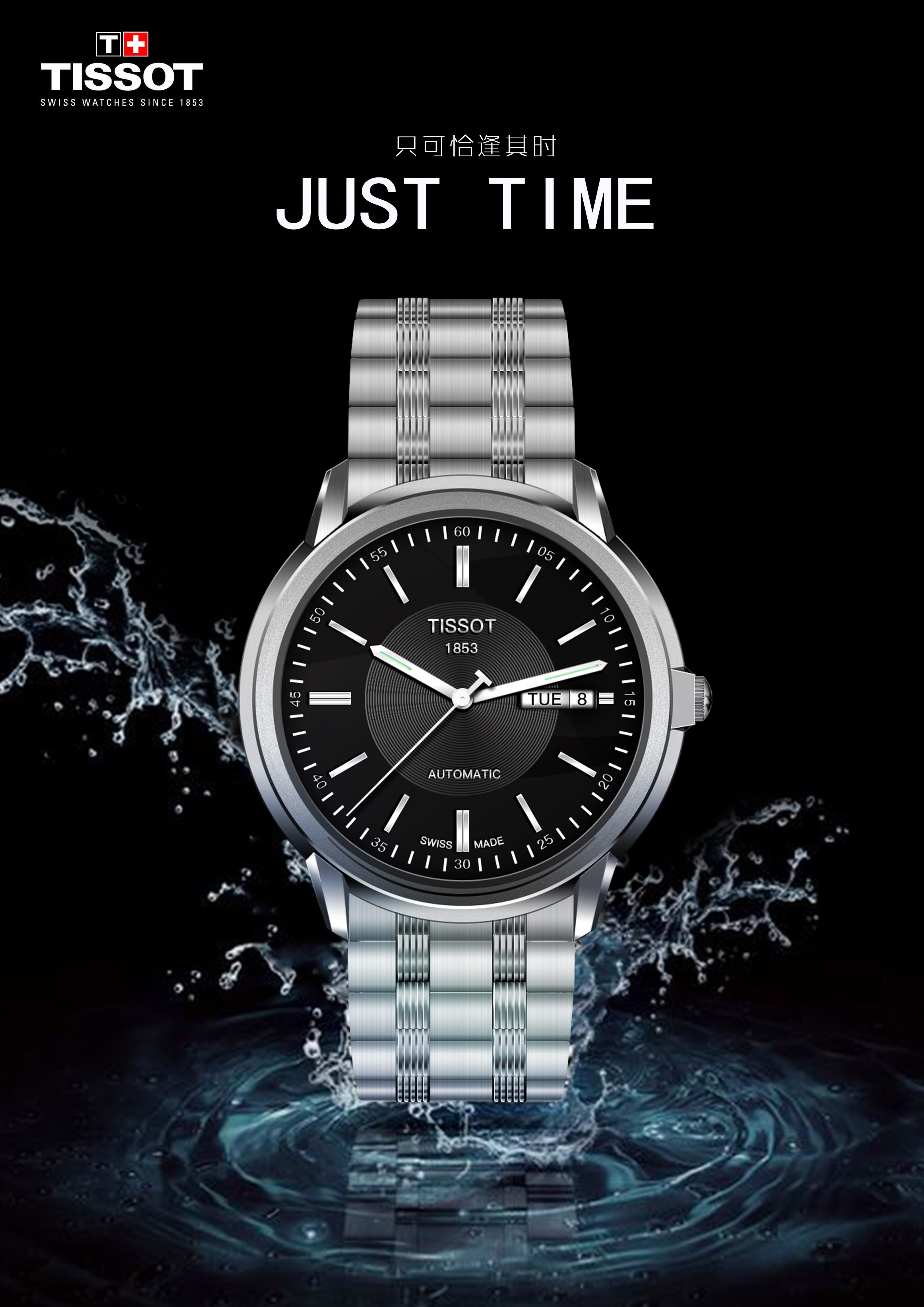 鼠绘—手表海报