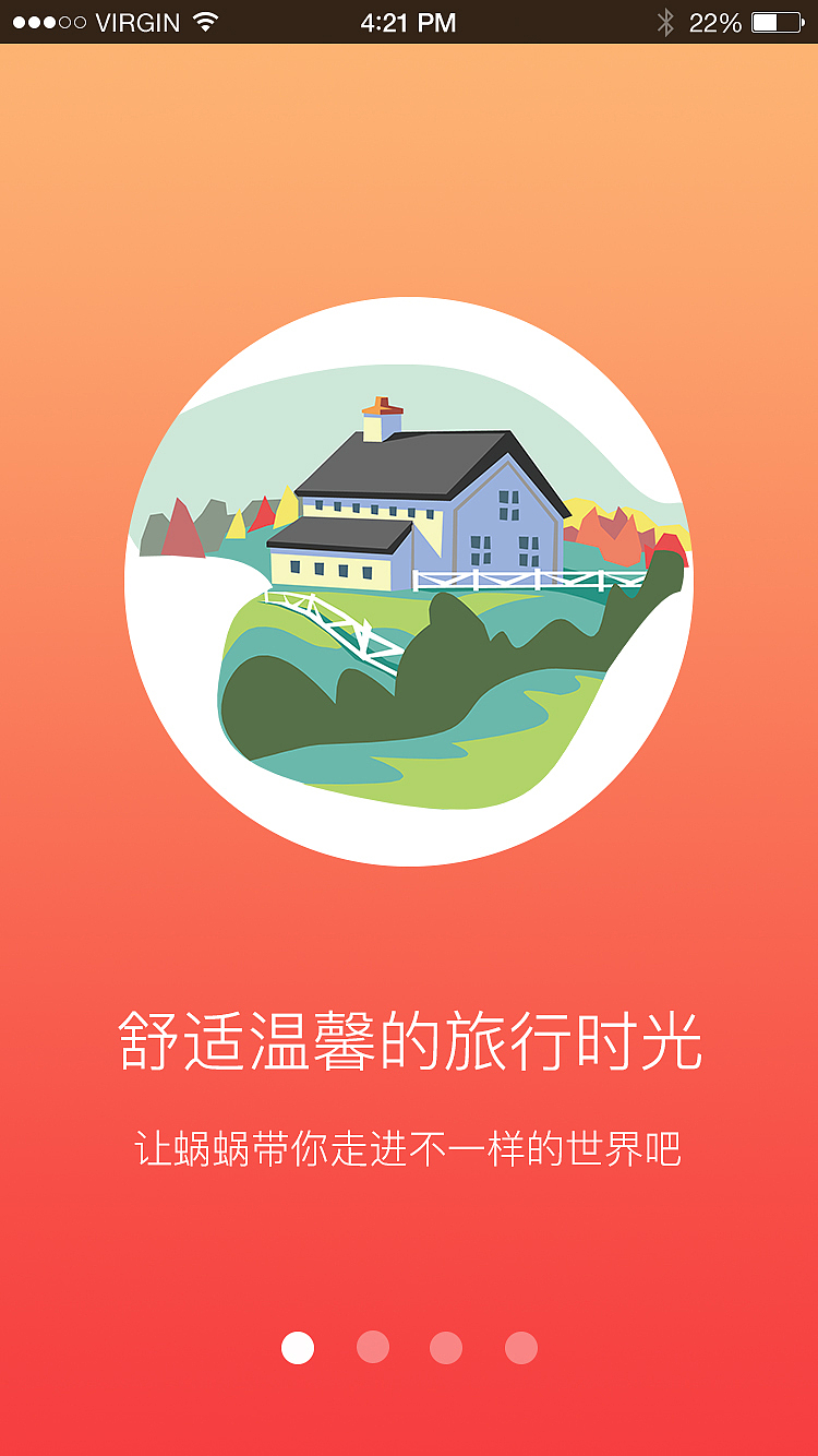 蜗蜗旅游（图ZMTUyNDgyMDgw） - APP界面 - 站酷设计师自扰自知原创素材 - 站酷ZCOOL