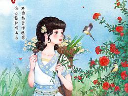24节气套图